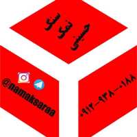 کانال تلگرام سنگ نمک حسینی