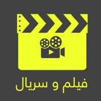 کانال تلگرام فیلم و سریال های ایرانی