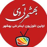 کانال تلگرام BehshahrTV