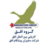کانال تلگرام گروه مهاجرتی افق