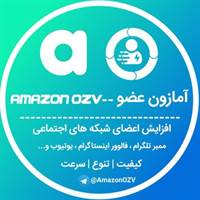کانال تلگرام پنل خدمات مجازی آمازون عضو AmazonOZV