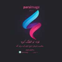 کانال تلگرام فروشگاه تابلو پارسی میج