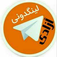 کانال تلگرام لینکدونی تبلیغاتپر سود linkdoni iran
