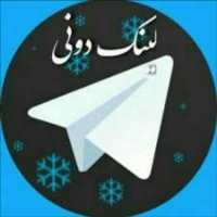 کانال تلگرام لینکدونی ایرانیان