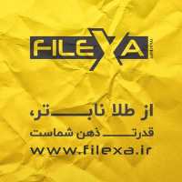 کانال تلگرام Filexa Market دانلود رایگان فایل