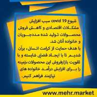 کانال تلگرام فروشگاه اینترنتی مهرمارکت www mehr market
