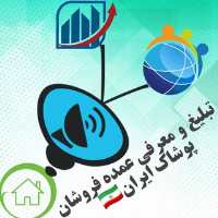 کانال تلگرام معرفی عمده فروشان پوشاک ایران