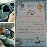 کانال تلگرام آموزشگاه رانندگی احسان ساری