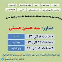 کانال تلگرام مشاوره آموزشکده سما اصفهان