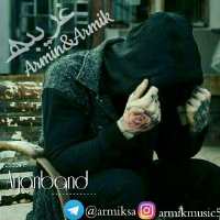 کانال تلگرام Armin amp Armik