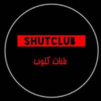 کانال تلگرام شات کلوب ShutClub 😁