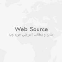 کانال تلگرام معرفی لینک وبسایت WebSource