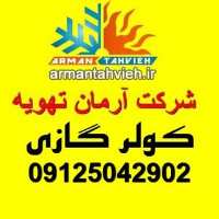 کانال تلگرام Armantahvieh