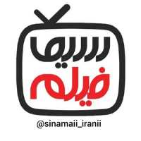 کانال تلگرام فیلم سینمایی ایرانی