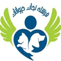 کانال تلگرام فرشته نجات حیوانات
