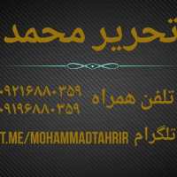 کانال تلگرام لوازم التحریر محمد