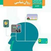 کانال تلگرام گروه آموزشی روان شناسی متوسطه دوم استان کردستان