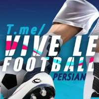 کانال تلگرام VIVE LE FOOTBALL