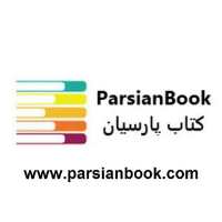کانال تلگرام ParsianBook