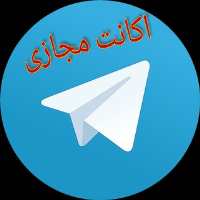 ساخت و فروش اکانت های مجازی در تلگرام