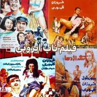 کانال تلگرام Film nabe irani