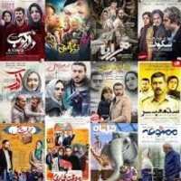 کانال تلگرام فیلم های روز سینمای ایران