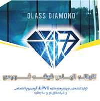 کانال تلگرام الماس شیشه فردوس