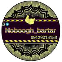 کانال تلگرام noboogh bartar