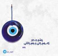 کانال تلگرام عین الف Ein Alef