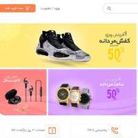 کانال تلگرام فروشگاهای ایرانی