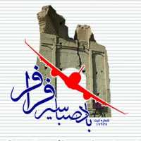 کانال تلگرام بادصباسیر(شیراز)