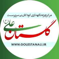 کانال تلگرام خیریه گلستان علی Golestanalicharity
