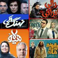 کانال تلگرام سریال های ایرانی