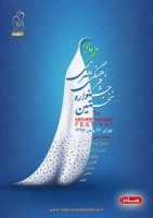کانال تلگرام جشنواره فرهنگی هنری مهرمادر