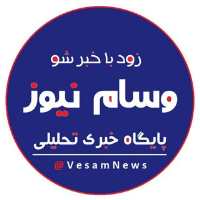 کانال خبری وسام