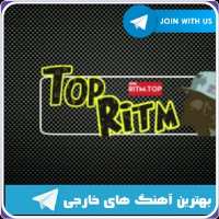 کانال تلگرام تاپ ریتم - اهنگ خارجی