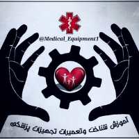 کانال تلگرام آموزش شناخت و تعمیرات تجهیزات پزشکی ایران