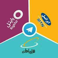 کانال تلگرام کدهای همراه اول ایرانسل رایتل