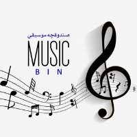 کانال تلگرام Music Bin صندوقچه موسیقی