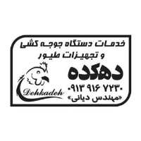 کانال تلگرام فروشگاه دهکده