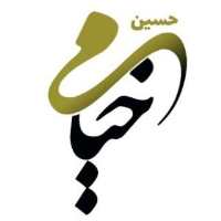 کانال تلگرام دیجیتال مارکتینگ حسین خیامی
