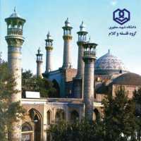 کانال تلگرام اخبار فلسفه و کلام دانشگاه شهید مطهری