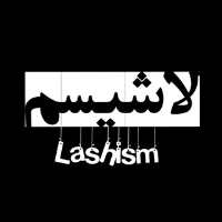 کانال تلگرام ᒪᗩՏᕼIՏᗰ لاشیسم