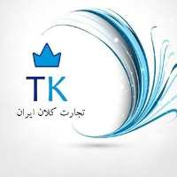 کانال تلگرام تجارت کلان ایران
