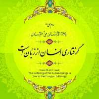 کانال دانشنامه اسلامی