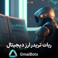کانال تلگرام کسب درامد مطمین با ربات تریدر 100 قانونی