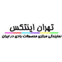 کانال تلگرام TehranIntex تهران اينتكس فروشگاه محصولات بادی اینتکس