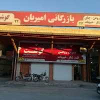 کانال تلگرام بازار گوشت و مرغ ایران