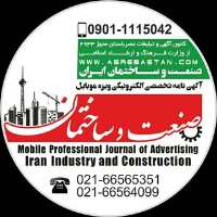 کانال تلگرام بانک صنعت و ساختمان ایران