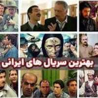کانال تلگرام سریال های روز ایرانی